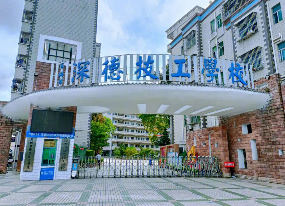 深圳高级技工学院图片