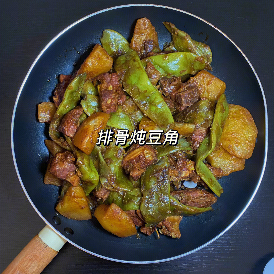 排骨炖豆角