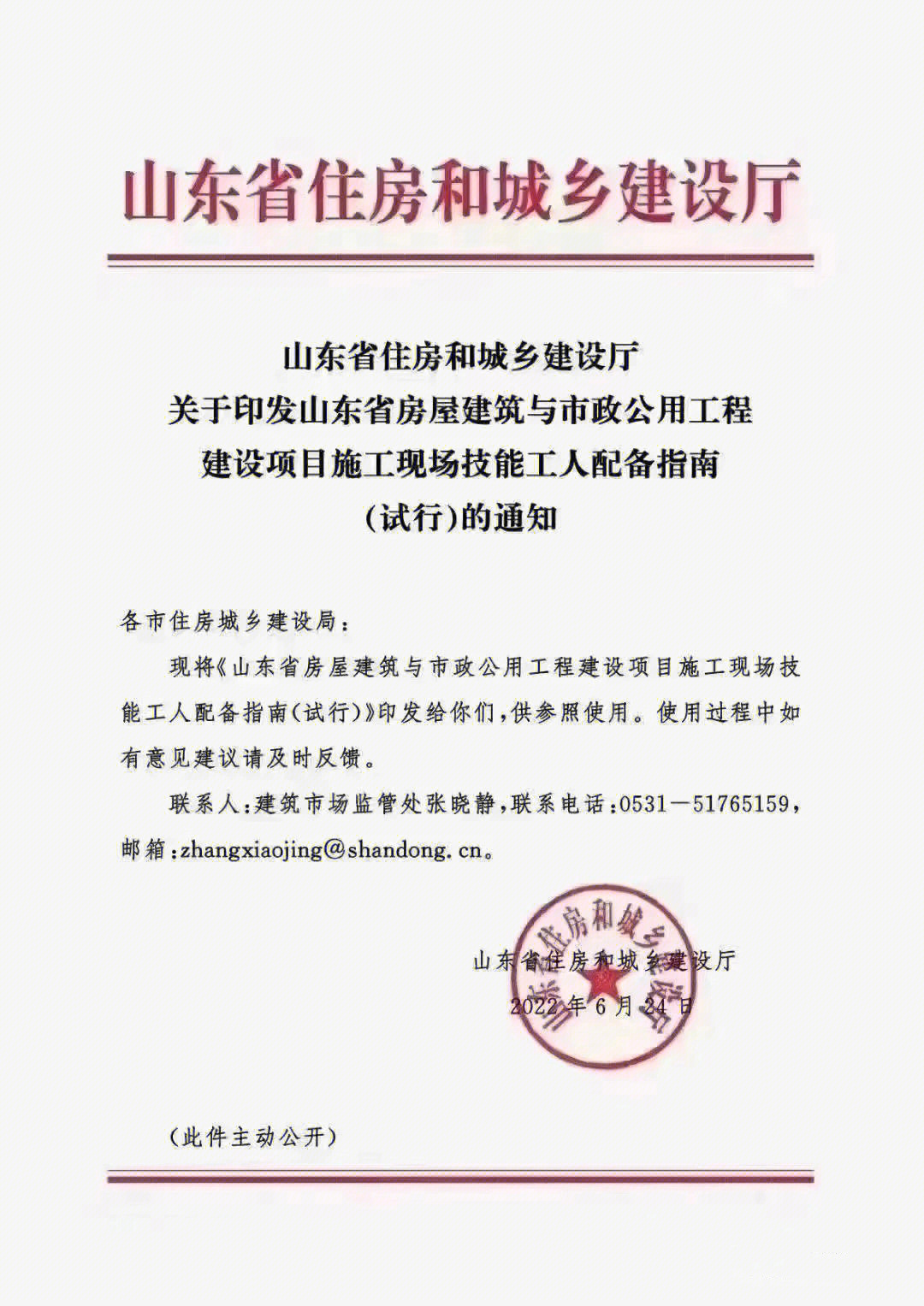 市政工程二级建造师_市政公用工程建造师证_江苏二级市政建造师挂靠价格