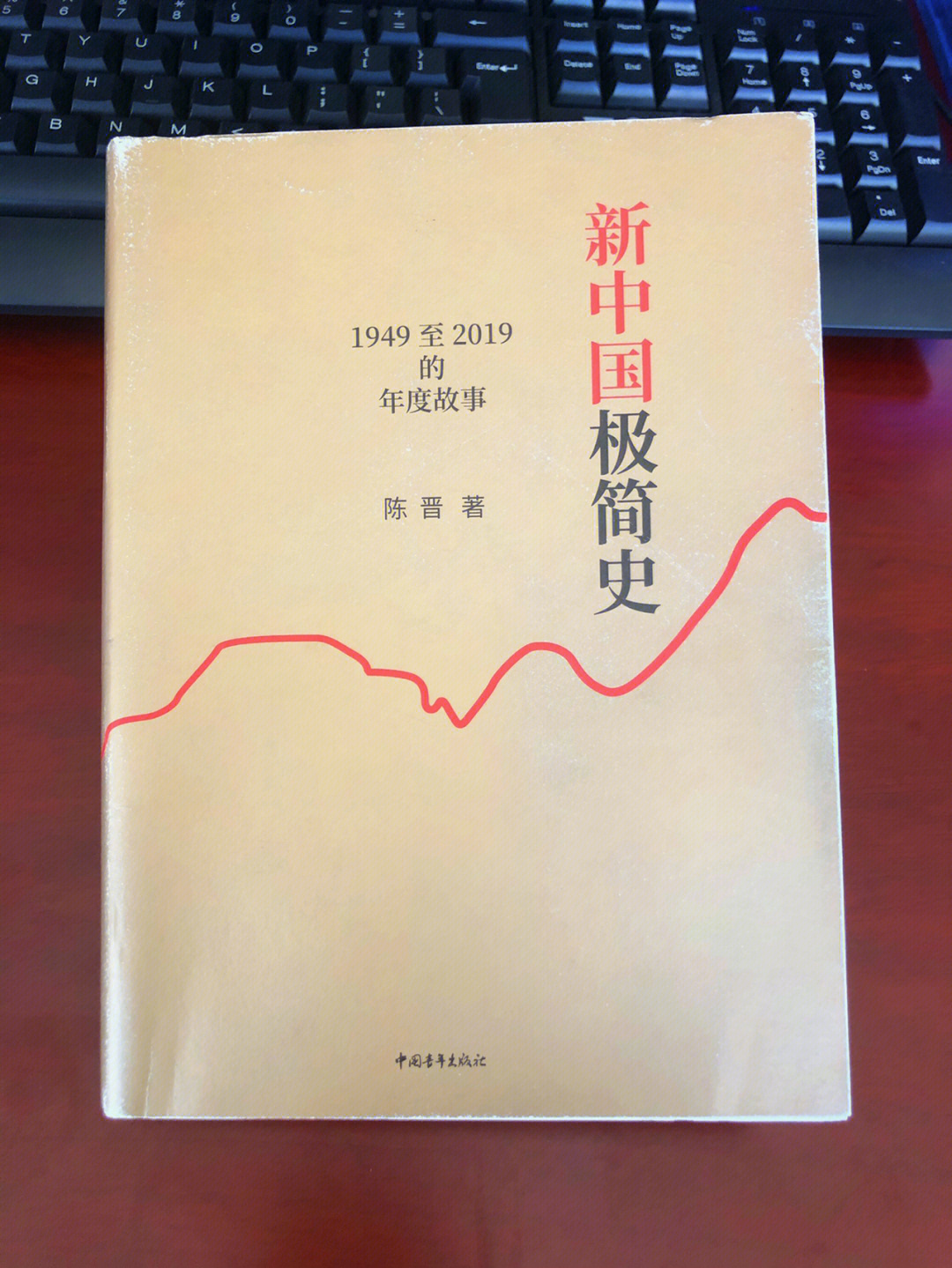 新中国极简史了解建国以来波澜壮阔之路