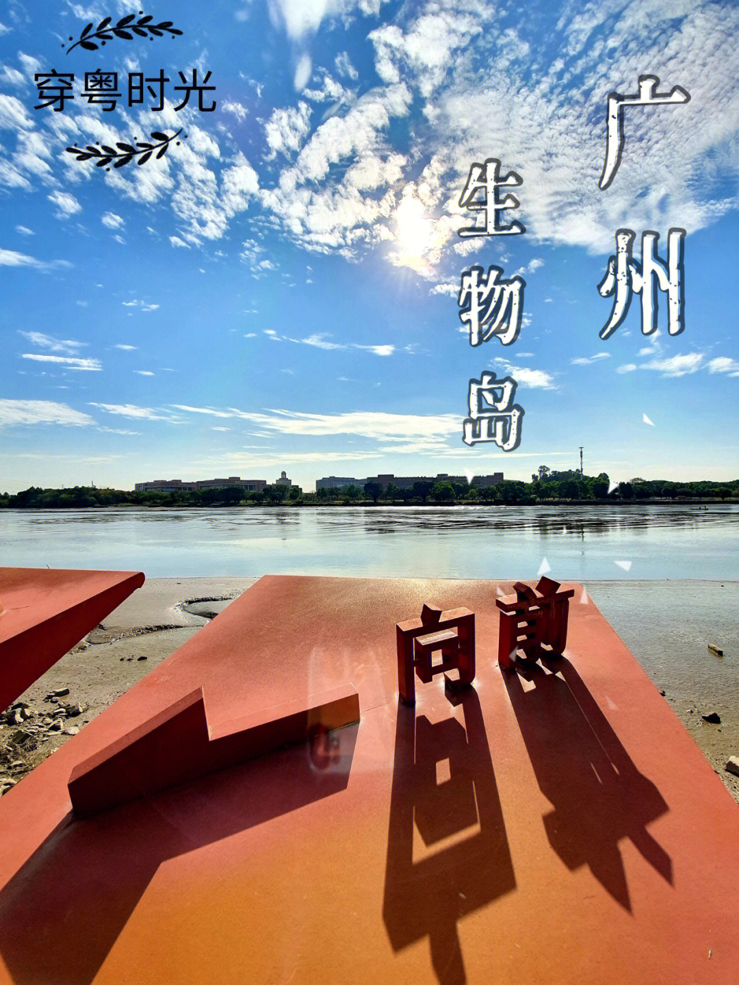 广州国际生物岛logo图片