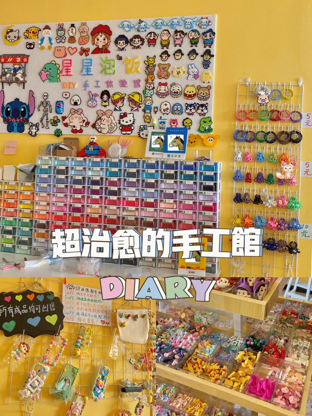 diy手工坊的创新点图片