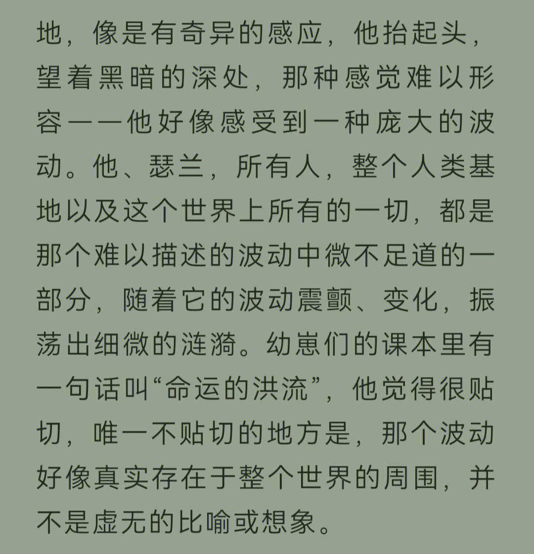 小蘑菇84章补车截图图片