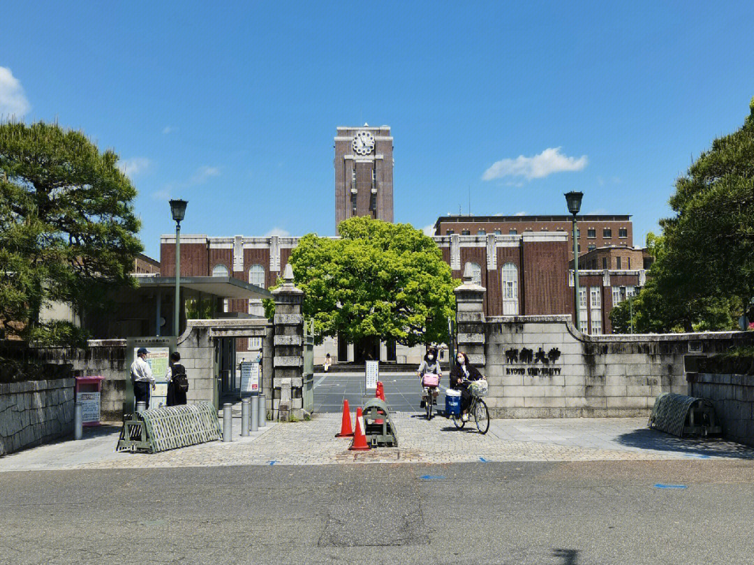 京都造型艺术大学山顶图片