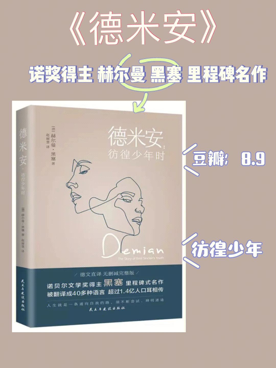 德米安玛雅图片