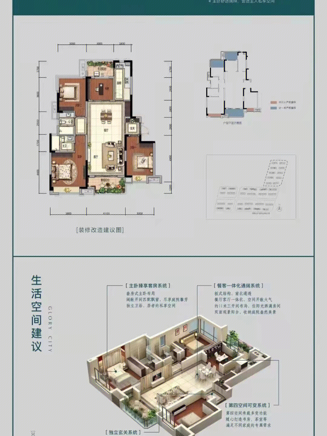 成都中海锦江城户型图图片