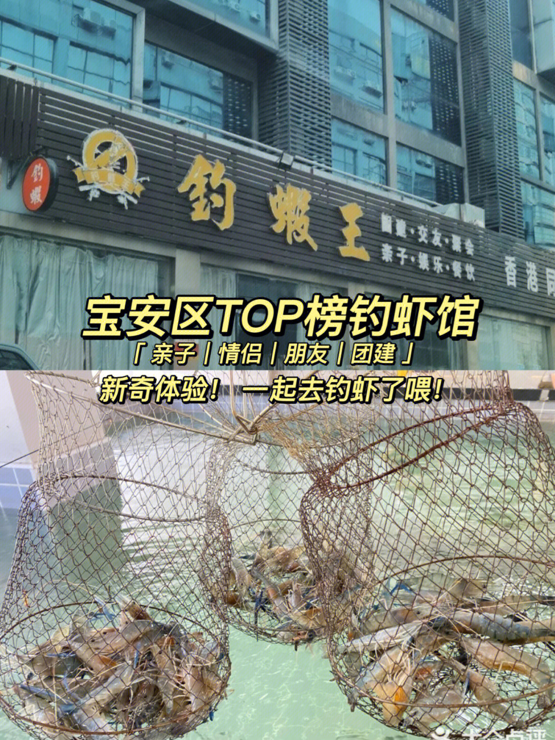 深圳还有比这家更好的钓虾馆吗7175