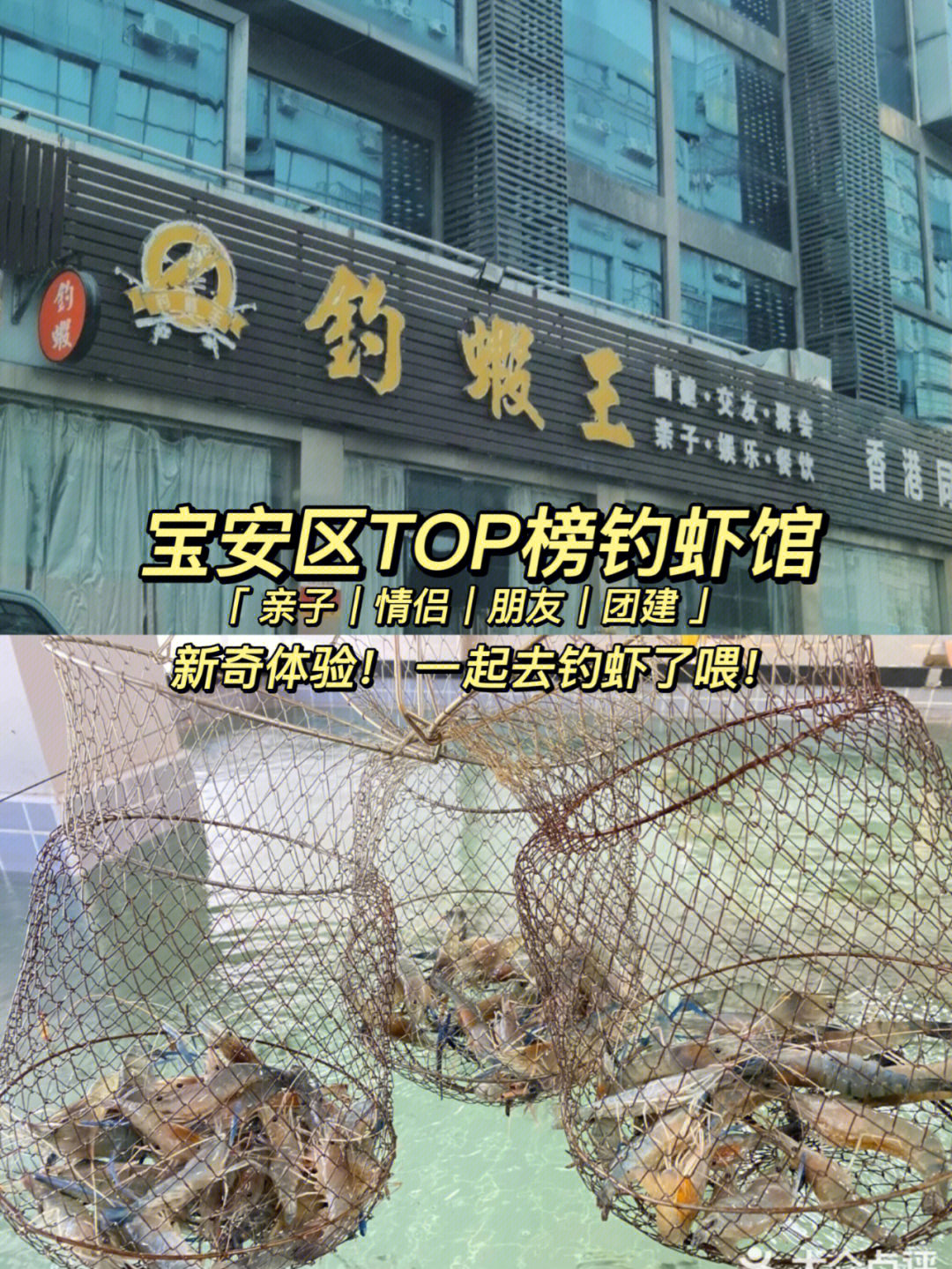 虾哆哆钓虾馆图片