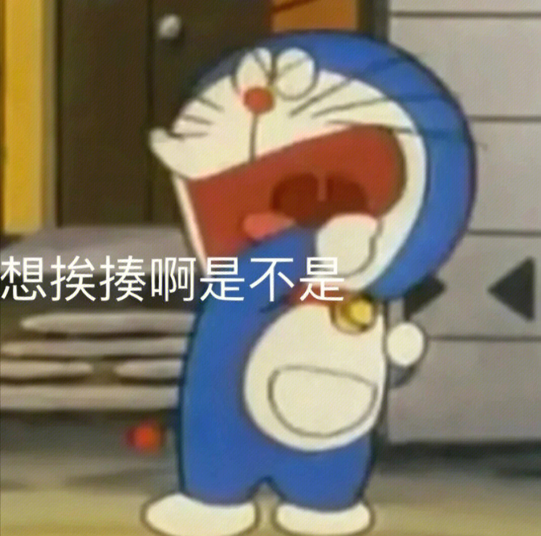 哆啦a梦表情包