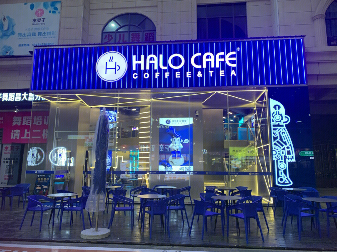 halo cafe图片