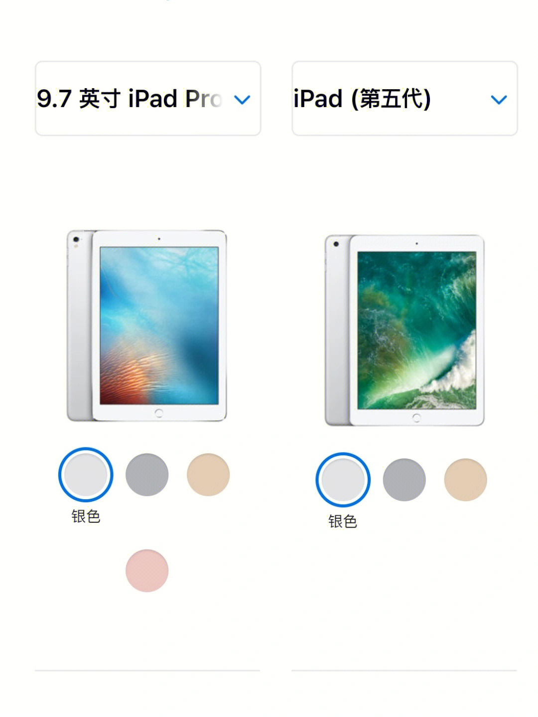 ipadpro9.7寸参数图片