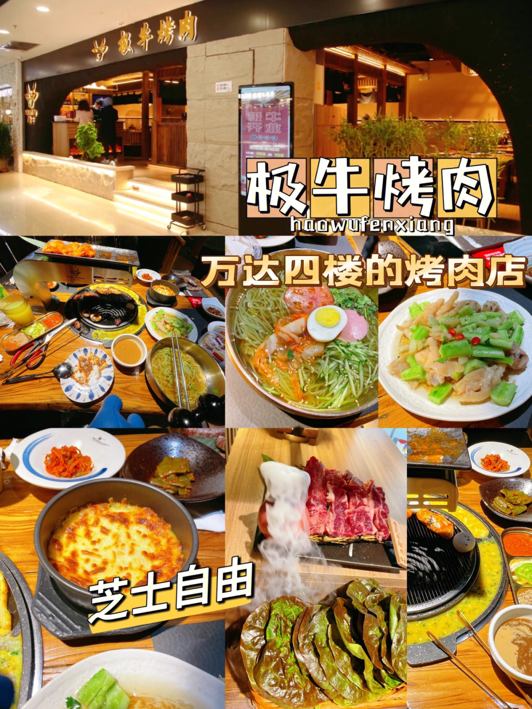 通化市特色美食名店图片