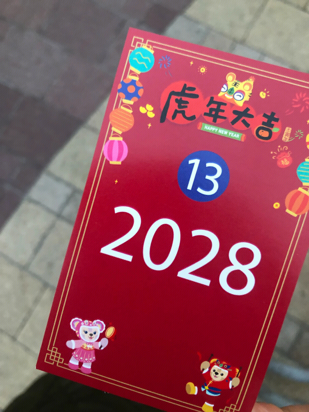 2022新年第一签图片