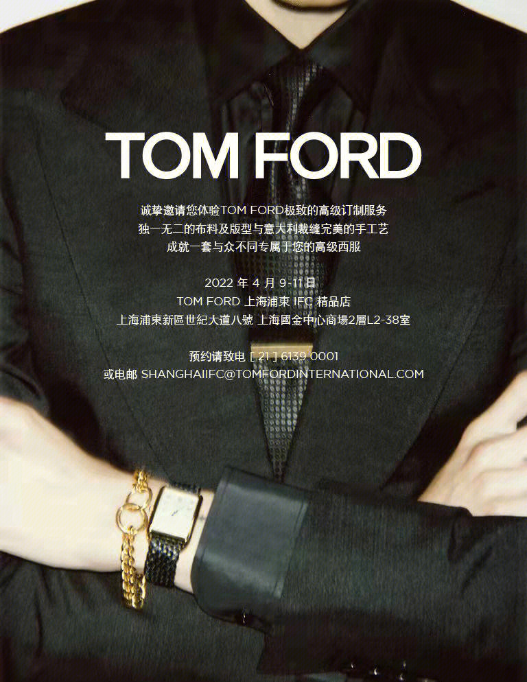 Tom Ford的formen海报图片