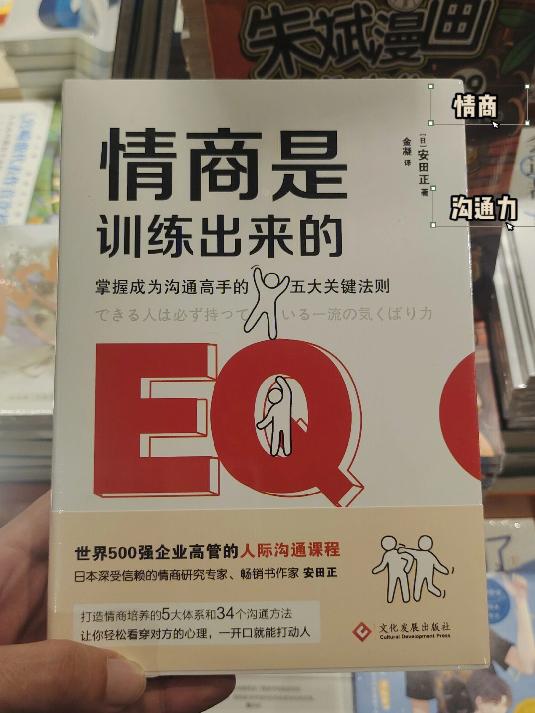 情商低说话得罪人71如何成为受欢迎的高情商