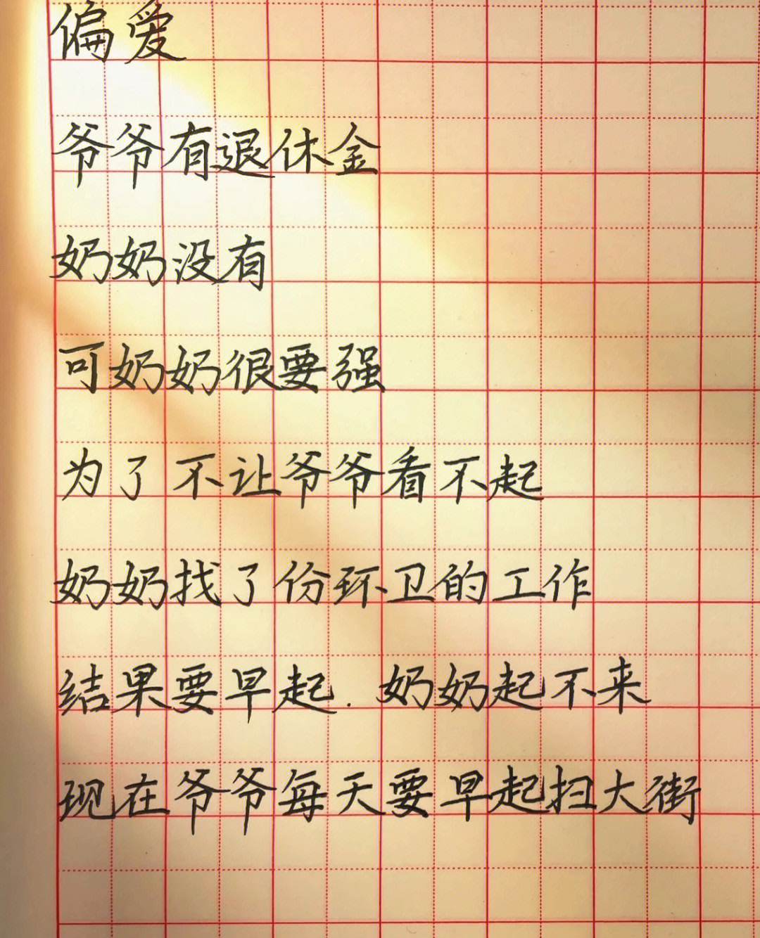 偏爱纯文字图片