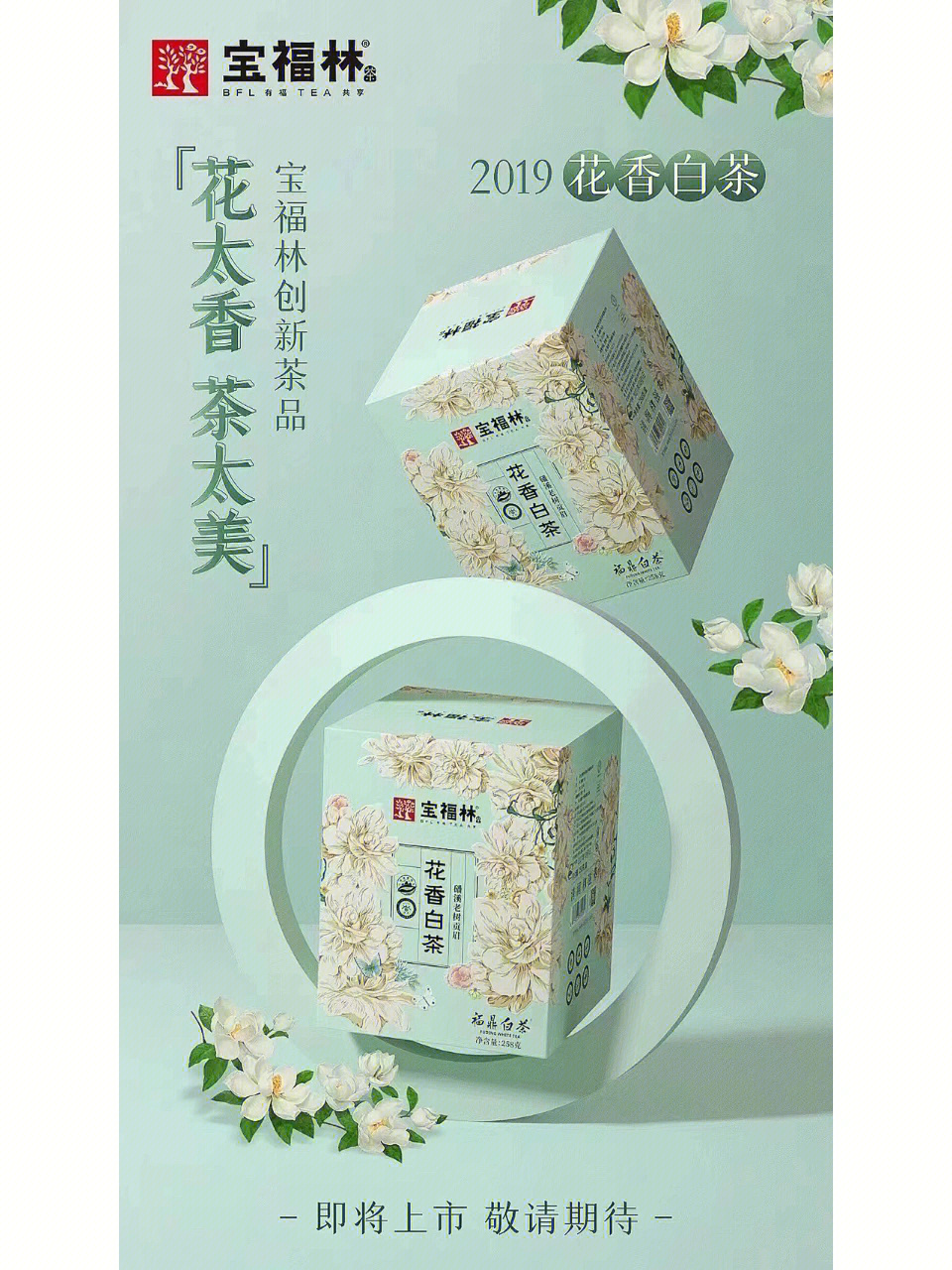 茶叶过期5年了但没开封