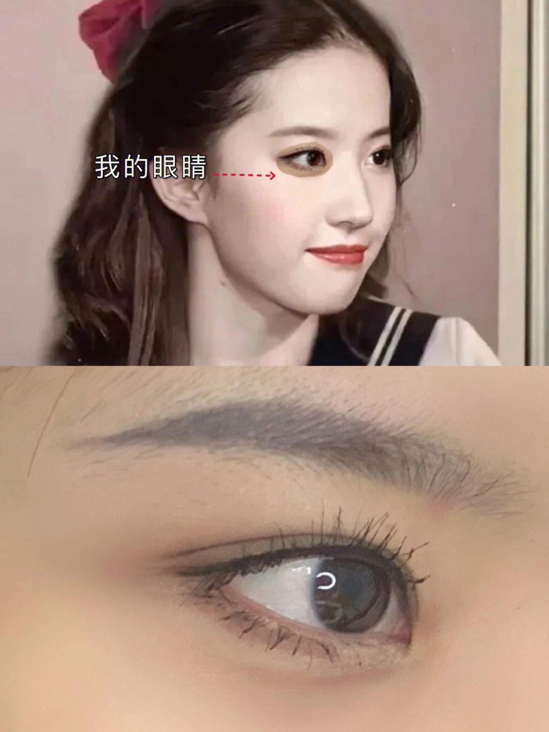 刘亦菲的妆容怎么画的图片