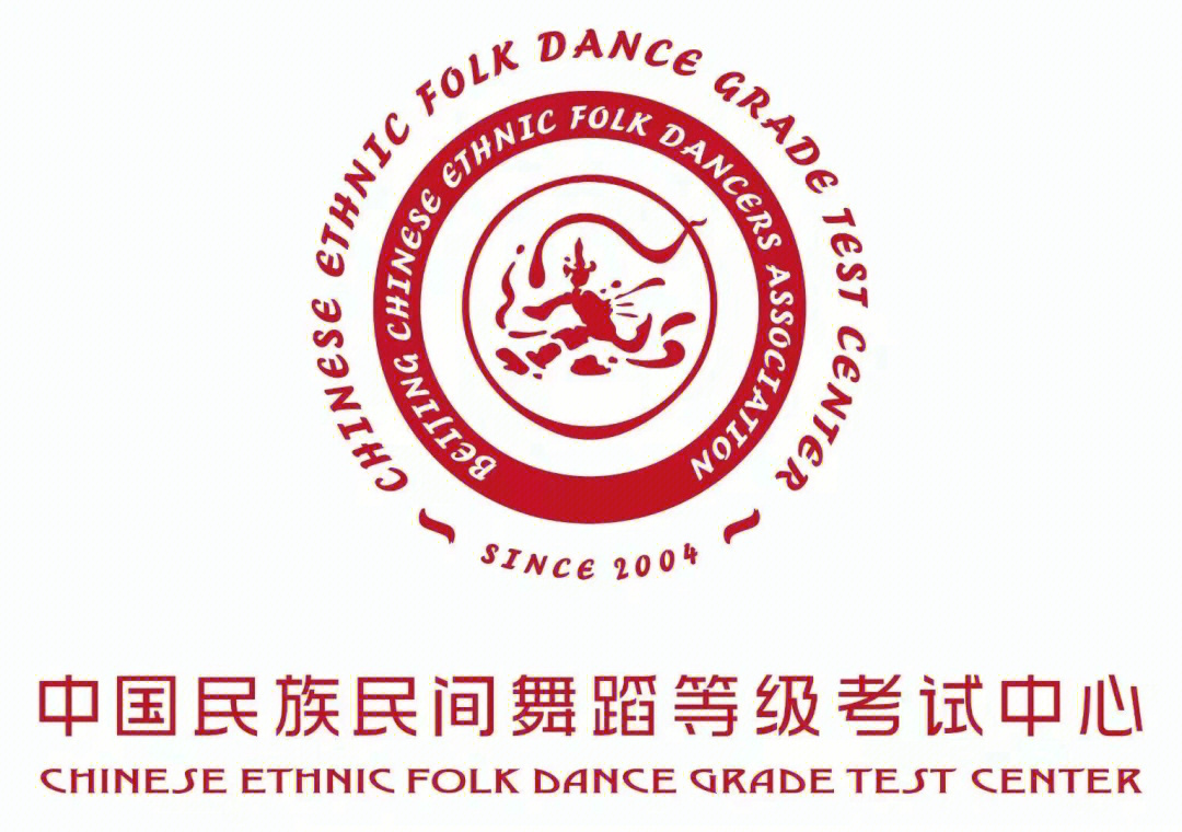 中国民族民间舞蹈等级考试海口师资班