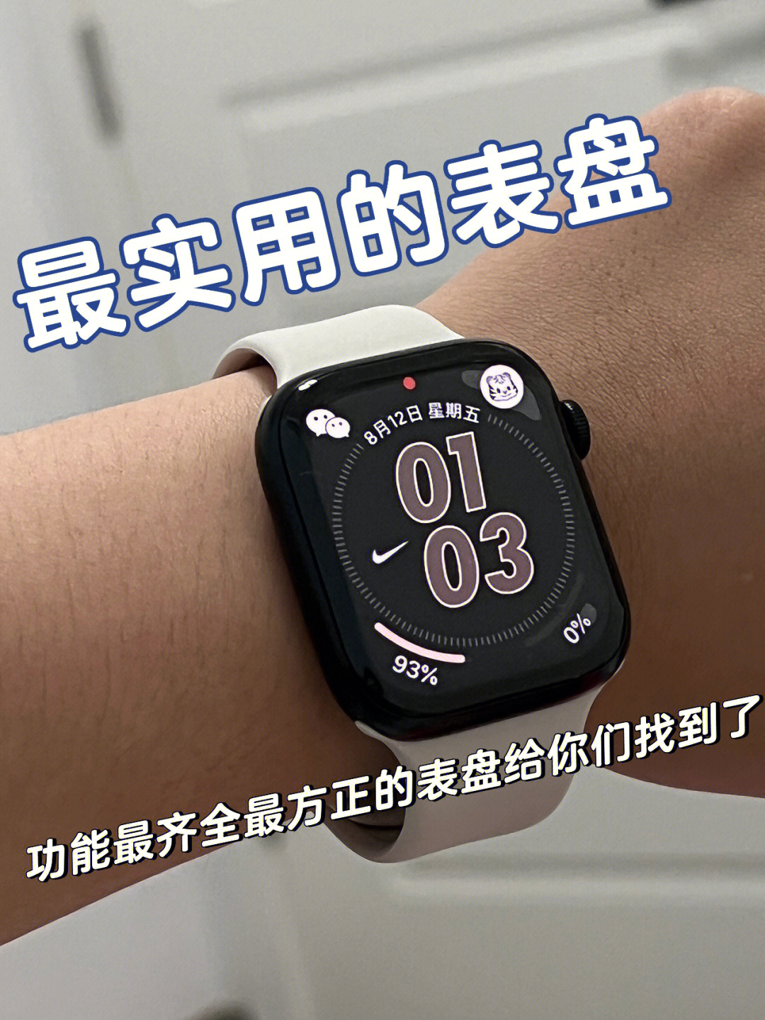 iwatch表带安装图解图片