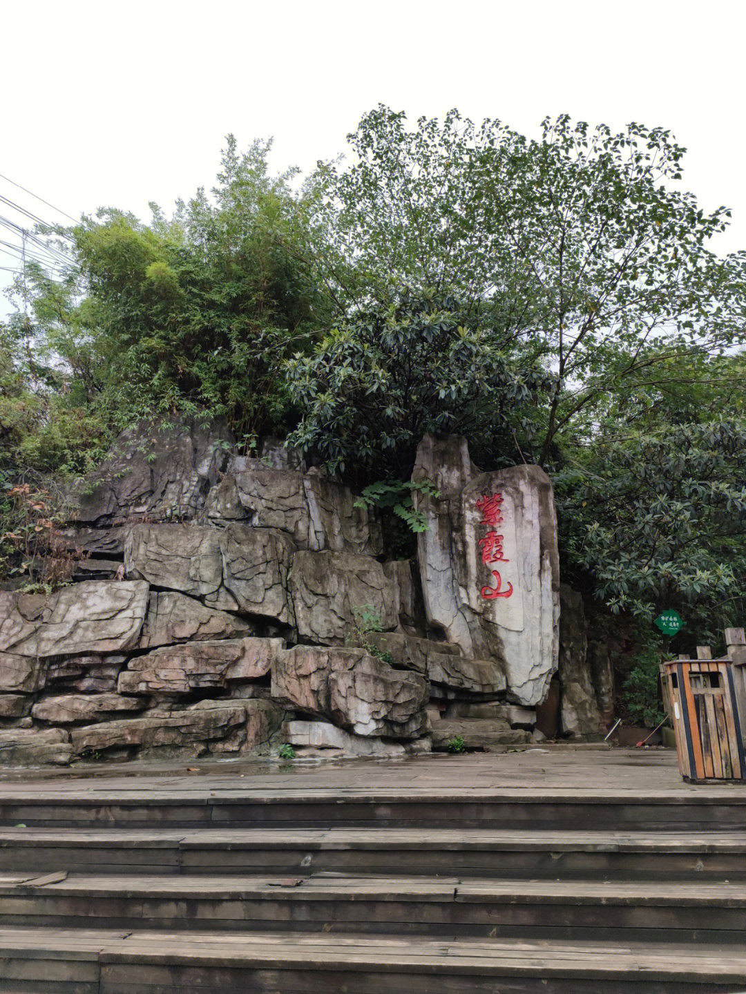 龙泉紫霞山简介图片