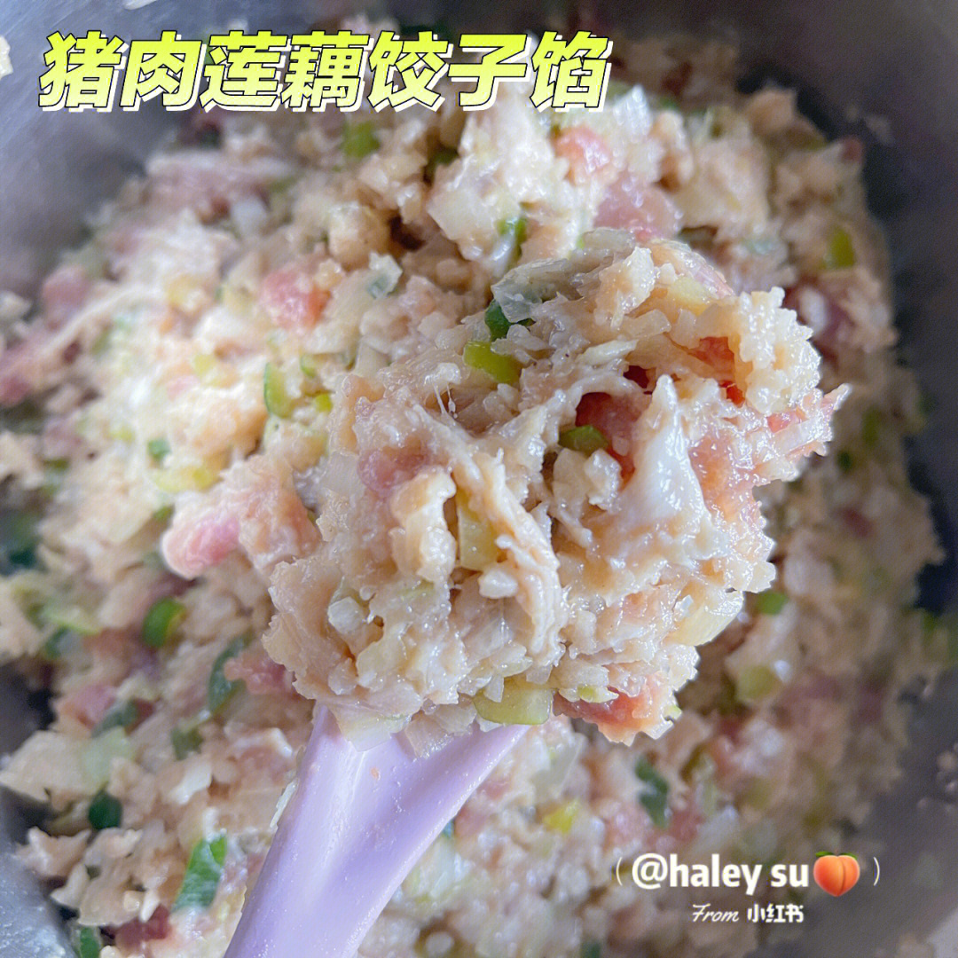 一口爆汁的猪肉莲藕饺子馅