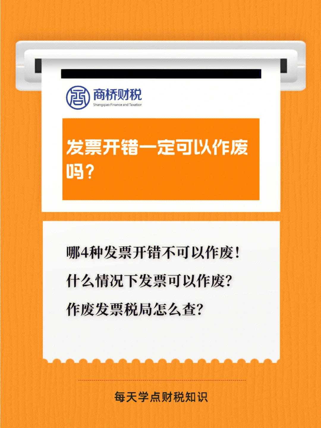 机动车类增值税专用发票,全面数字化的电子发票(全电发票),成品油专用