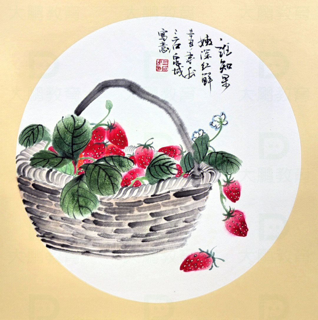 国画草莓简单图片