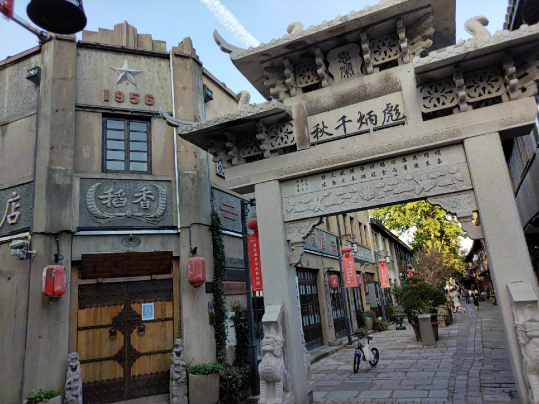 川沙老街人民饭店图片