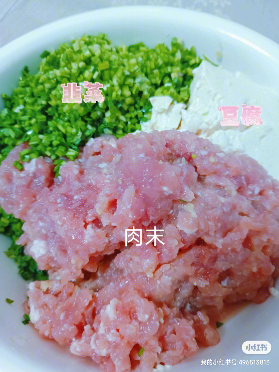 猪肉韭菜馅饺子做法