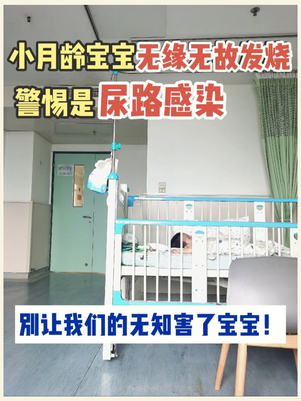 三岁女宝尿道周围红图片