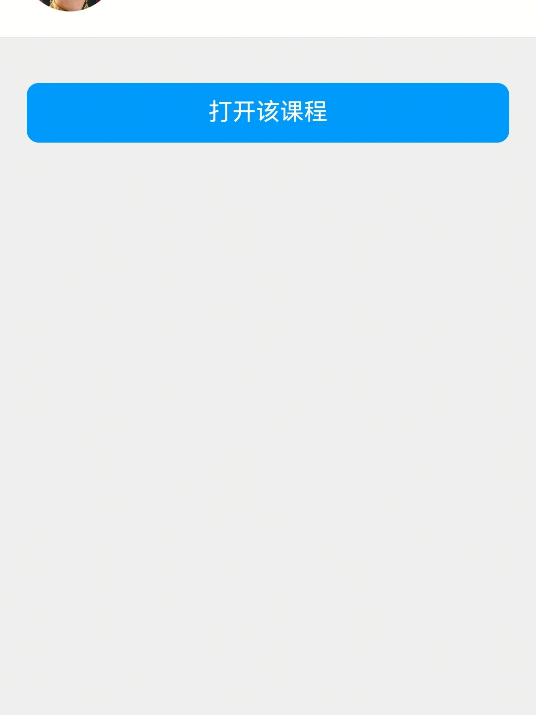 学习通甄嬛传