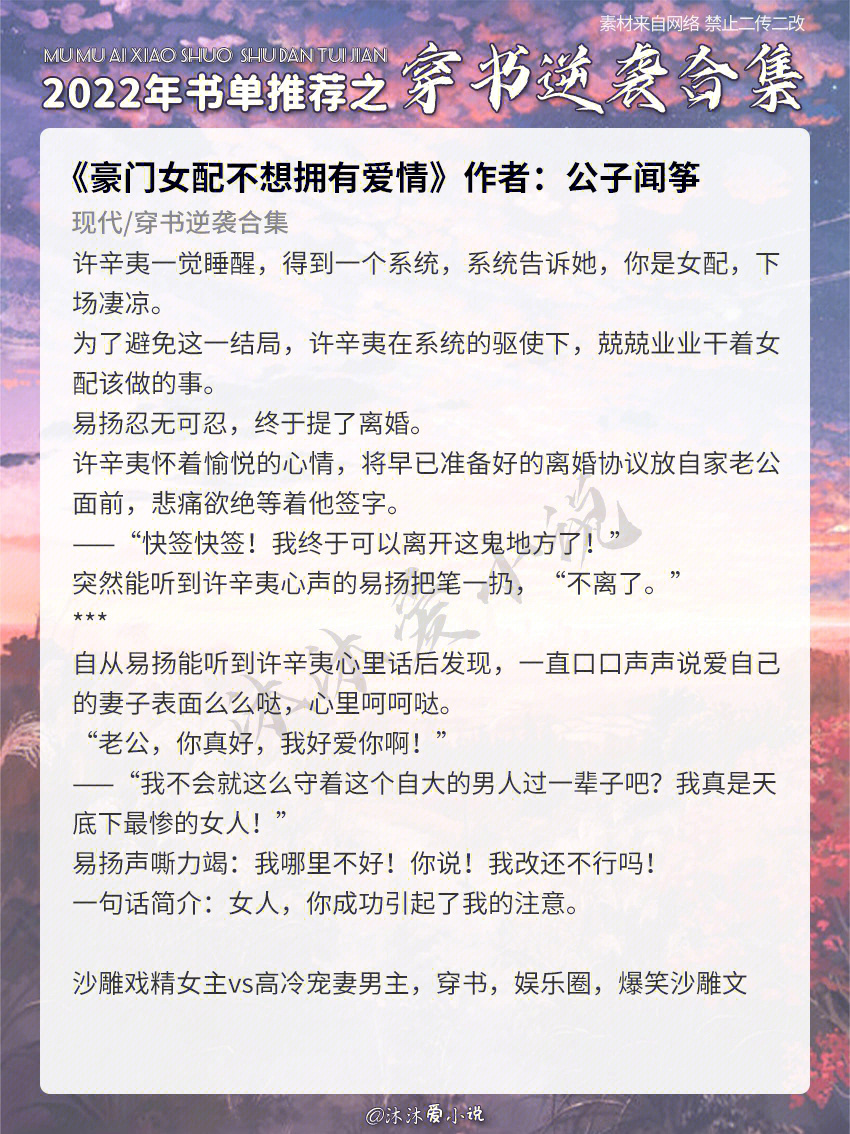 穿书小说合集丨现言6015