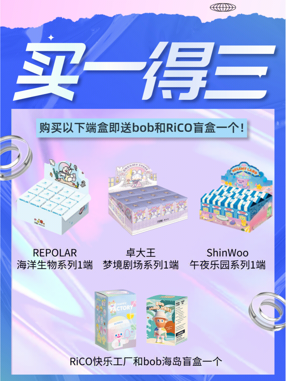 rico新品来啦买一得三我真的会谢05