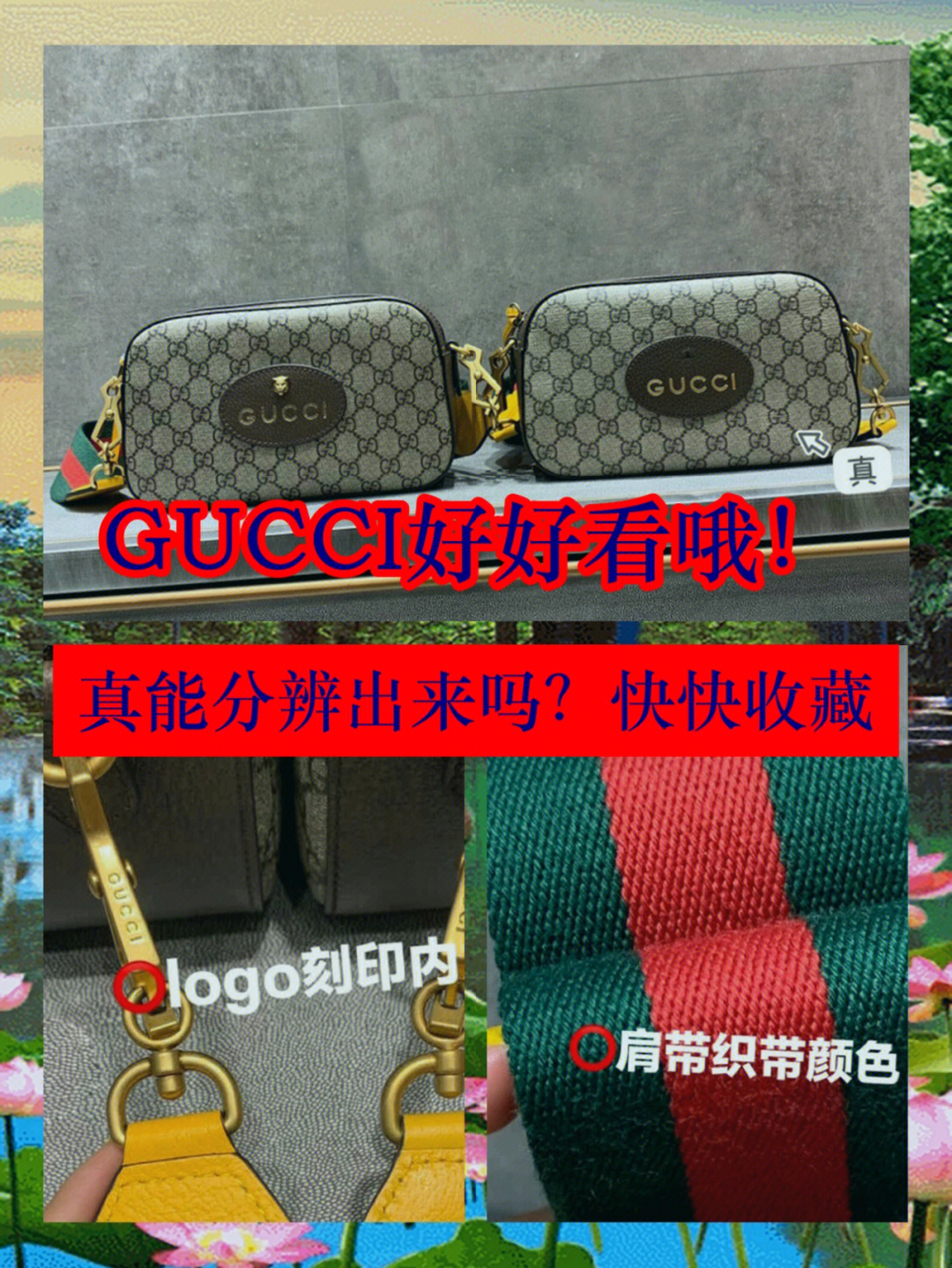 瞬间崩溃gucci古驰虎头相机包真假难辨多图