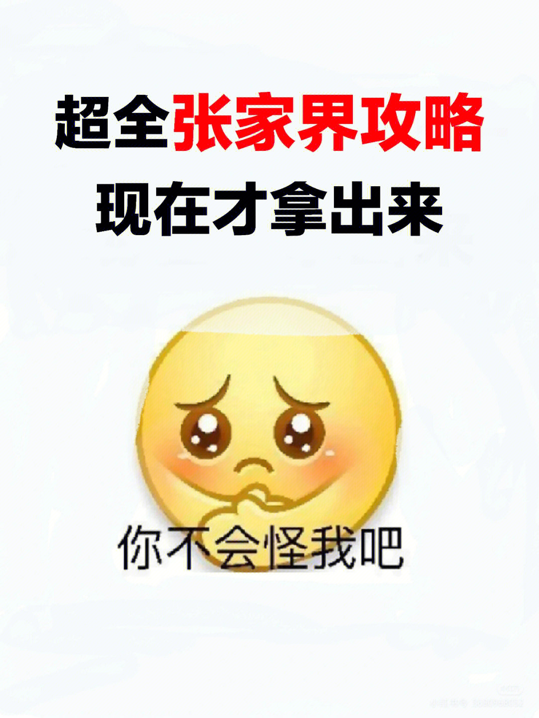 不能怪我表情图片大全图片