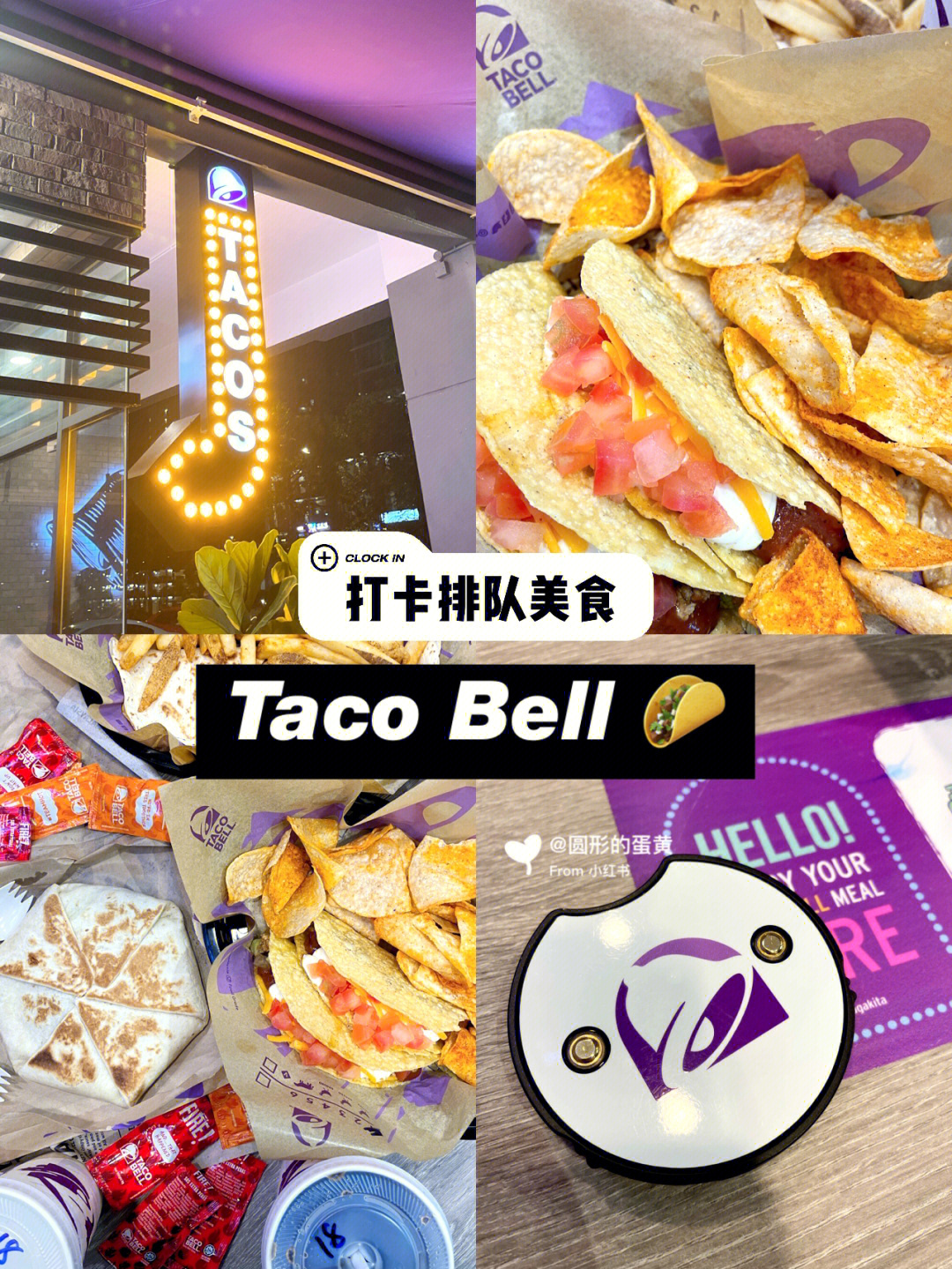 tacobell菜单图片