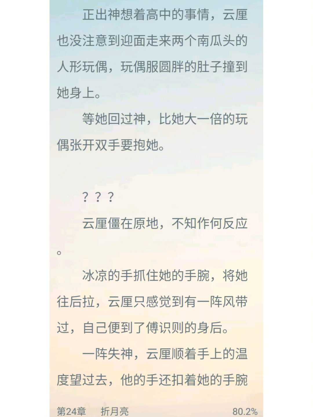 折月亮开车部分图片