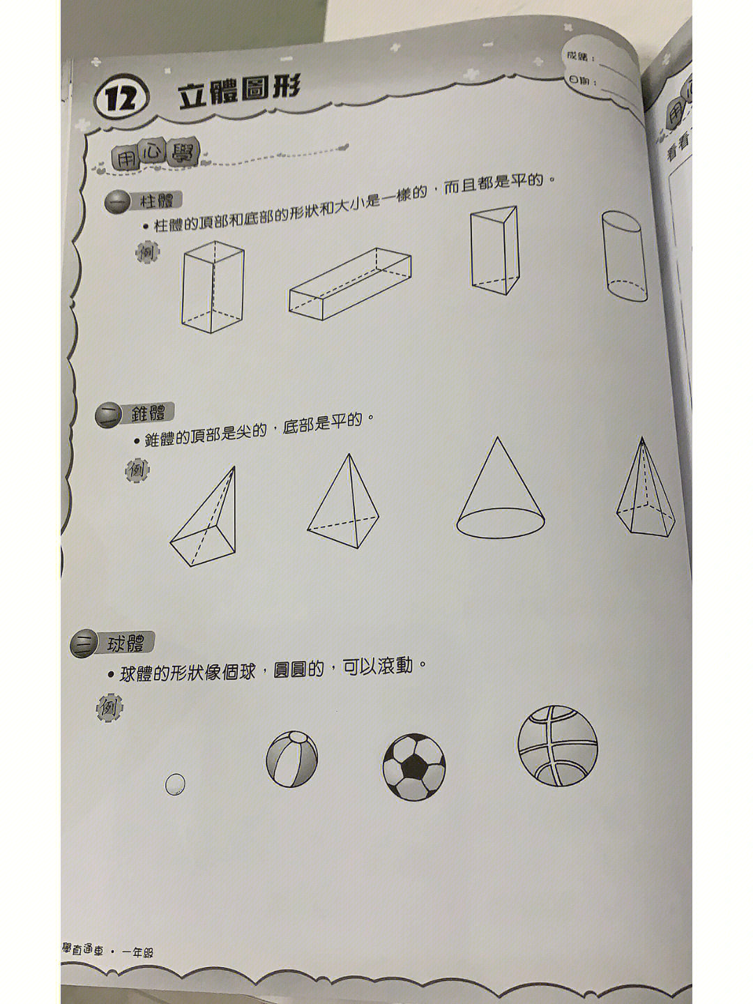 一年级立体画图片大全图片