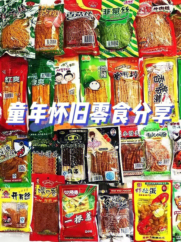 怀旧零食糖狮子图片