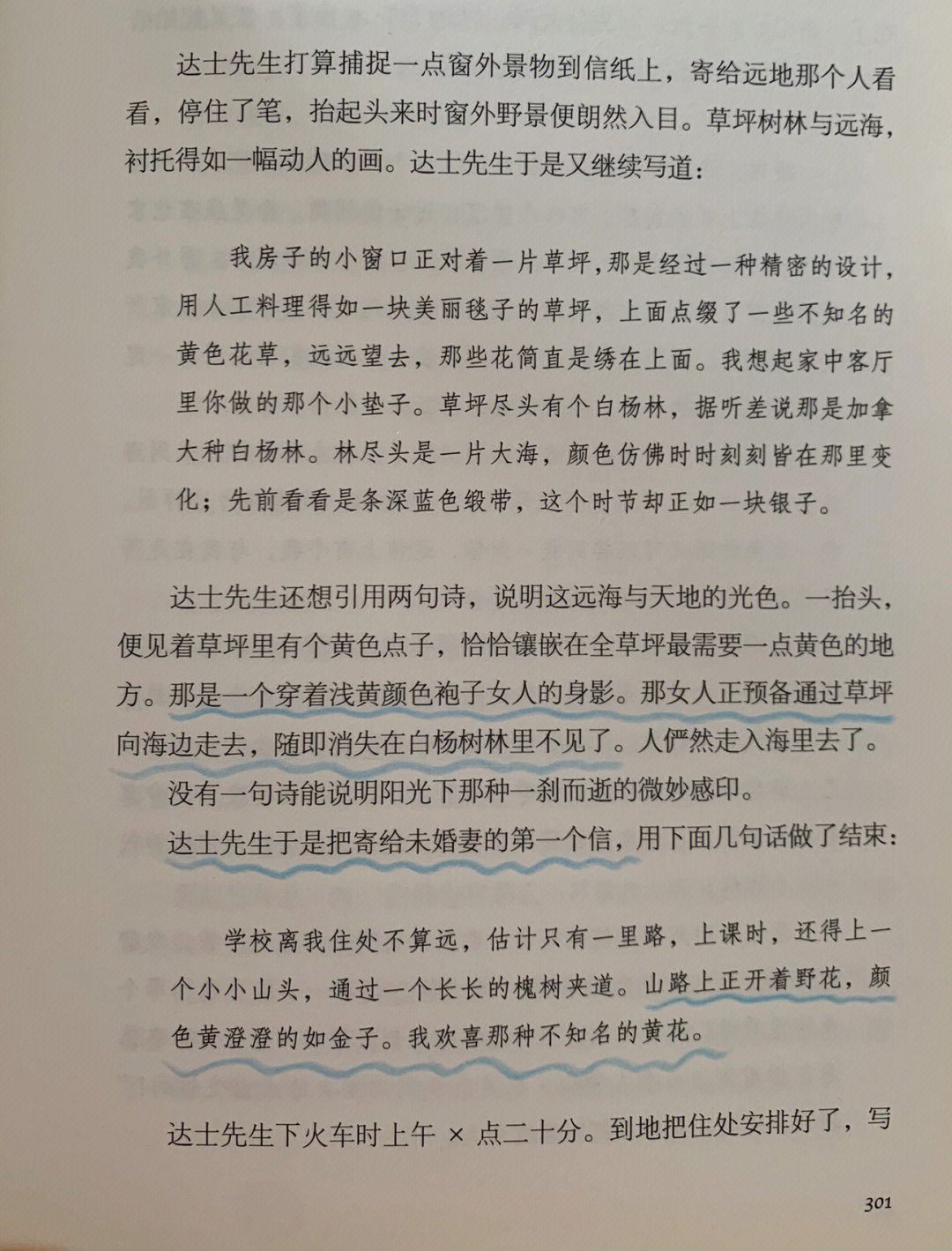 沈从文出轨图片