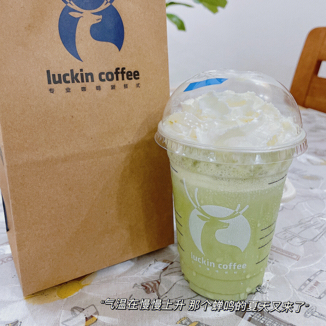 luckin coffee