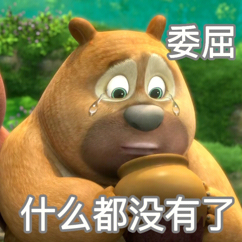 奥斯卡熊熊表情包图片