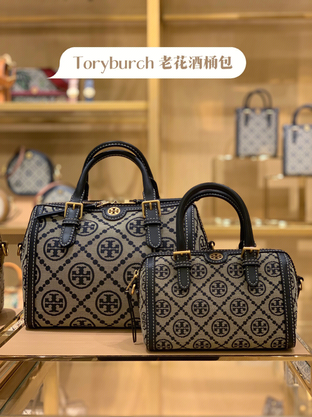 toryburch老花波士顿酒桶包