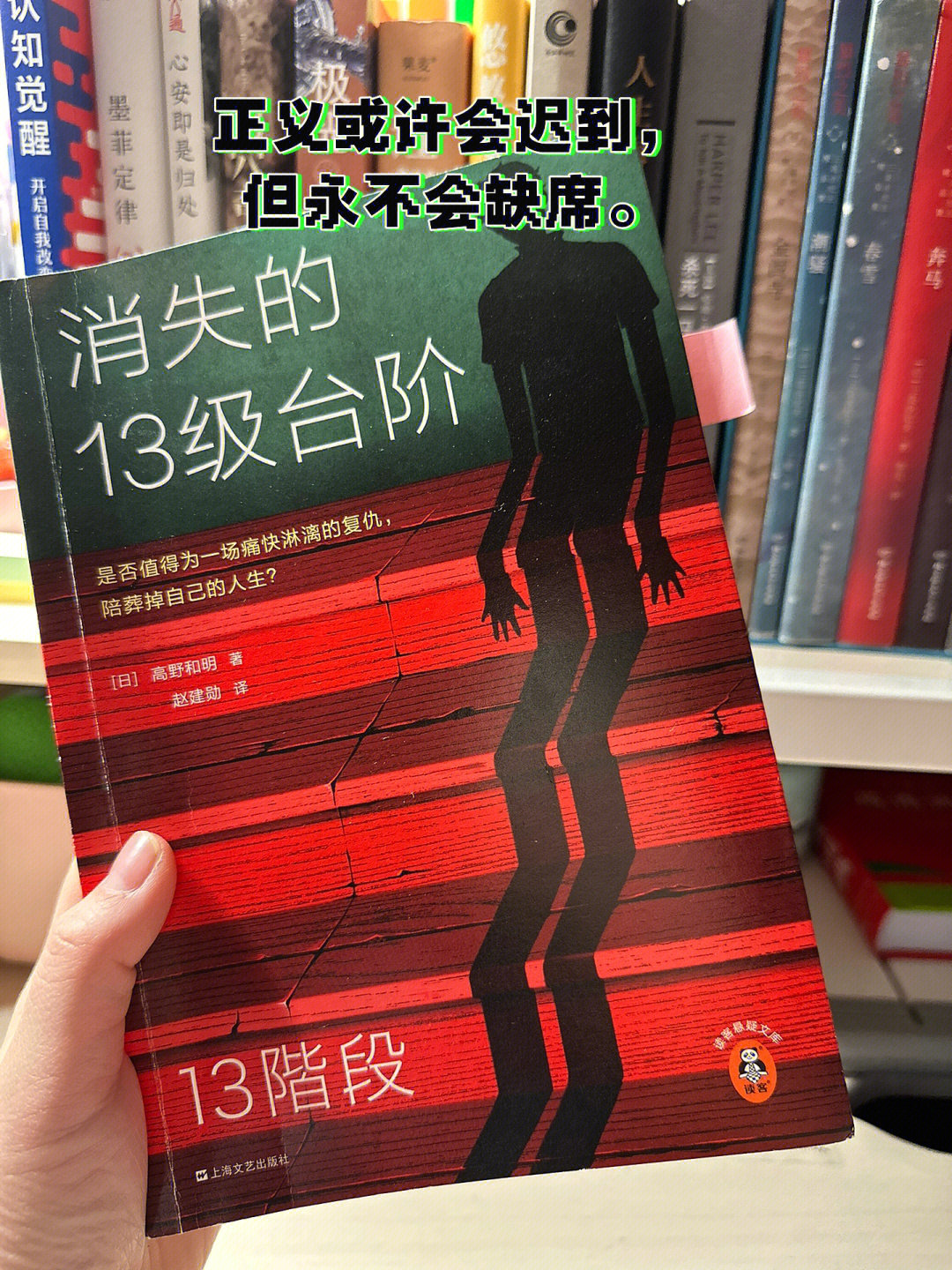 悬疑类书籍力荐消失的13级台阶