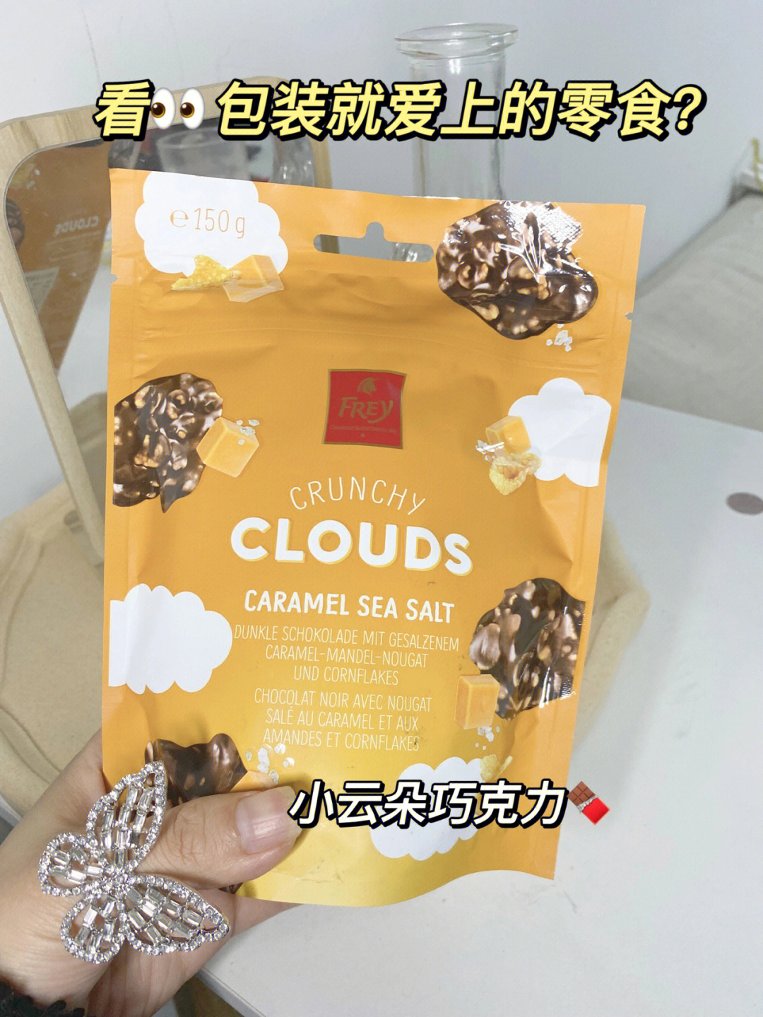 caramelroca巧克力图片