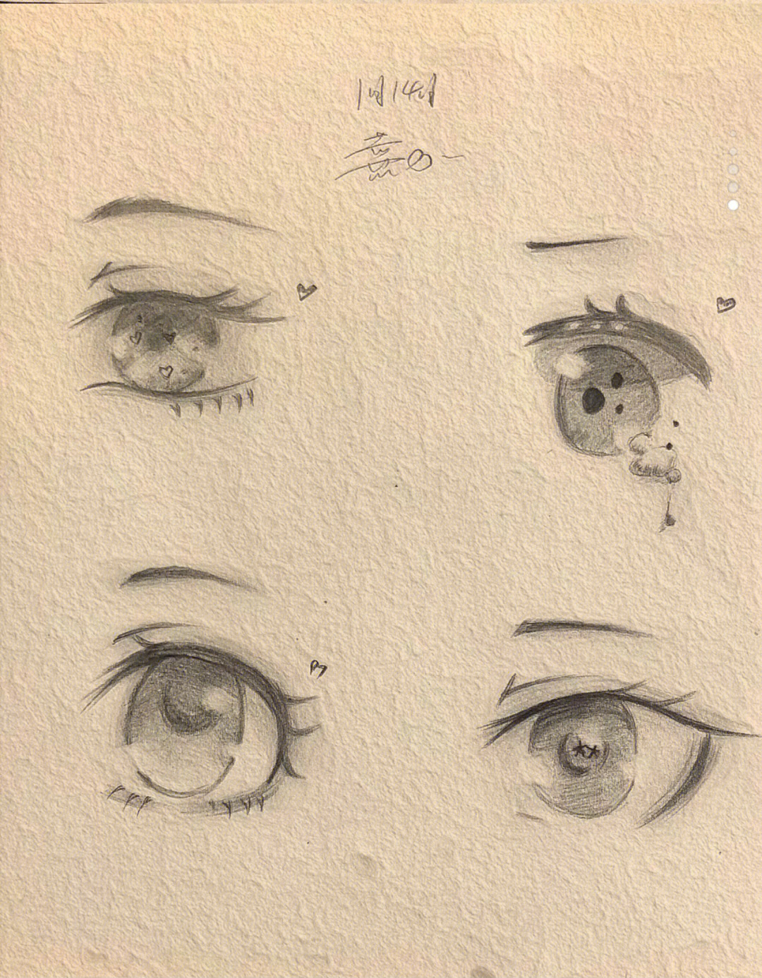 一双眼睛怎么画很简单图片
