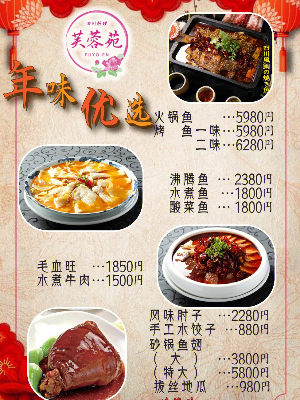 春季美食节菜单图片