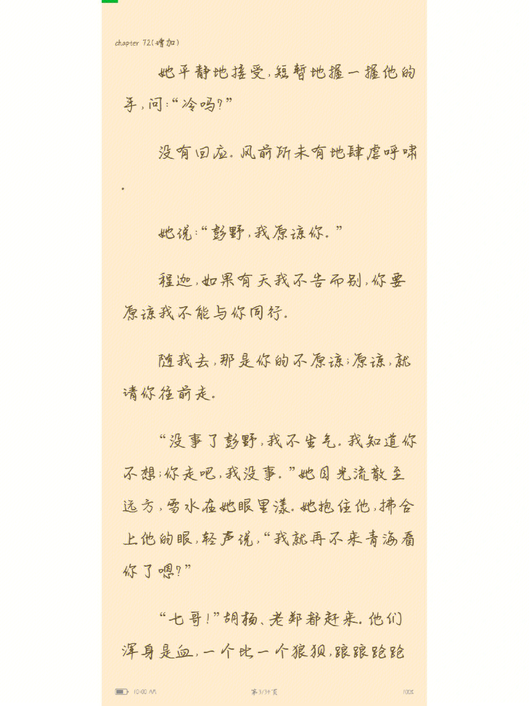 个她的作品都得难受一阵对于泪点低的人,对桑央这封信真的破了个大妨