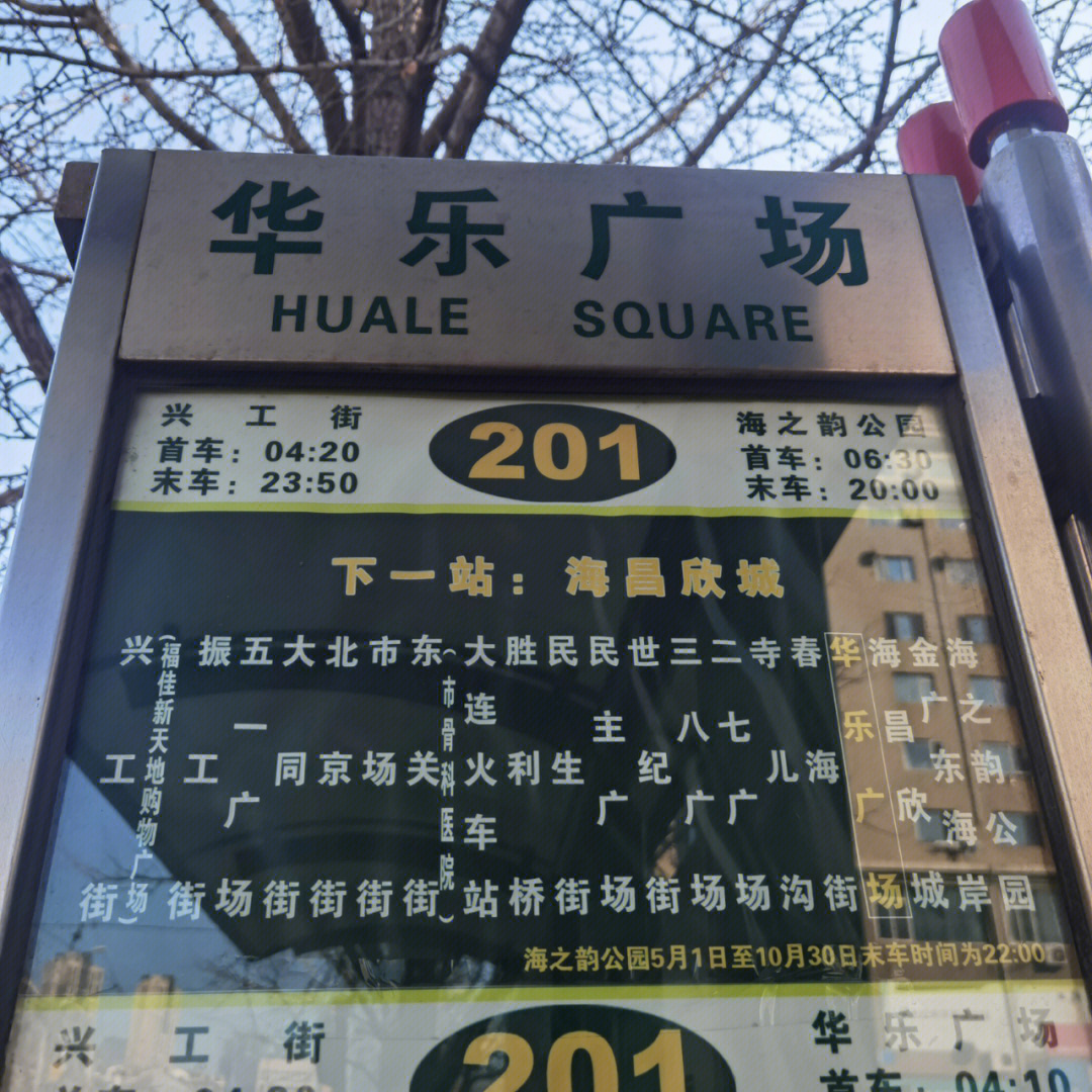 广州201公交车路线图图片